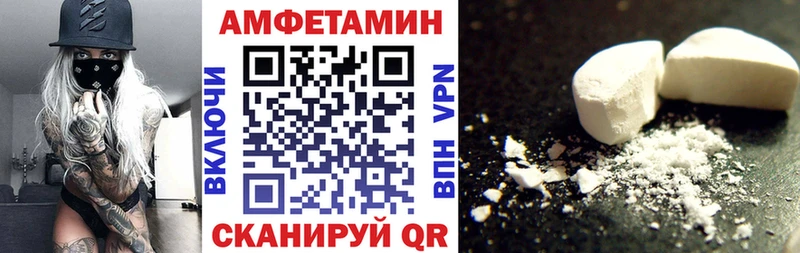 Amphetamine Premium Черняховск