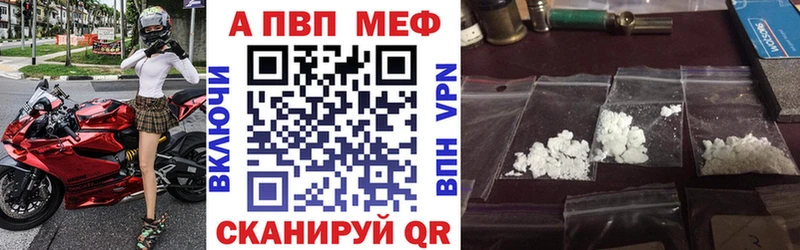 Alpha PVP мука  наркотики  Черняховск 