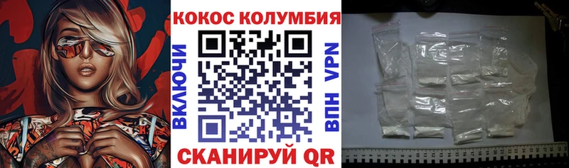КОКАИН Эквадор  Черняховск 