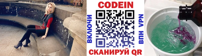 Кодеиновый сироп Lean напиток Lean (лин) Черняховск