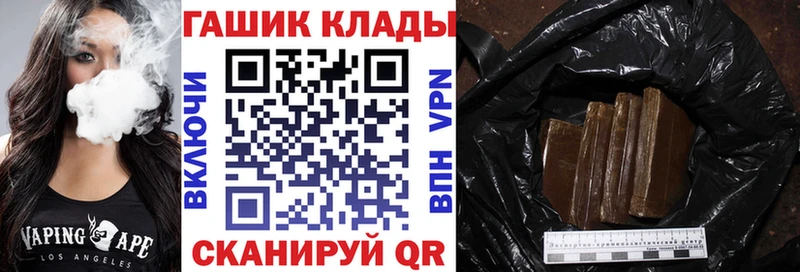 мега зеркало  закладки  Черняховск  дарк нет наркотические препараты  ГАШИШ гарик 