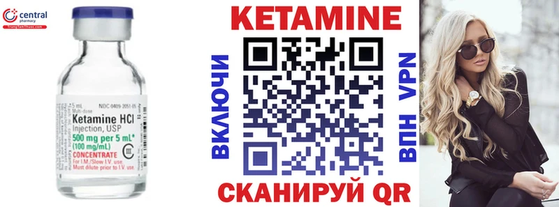 Кетамин VHQ  Черняховск 
