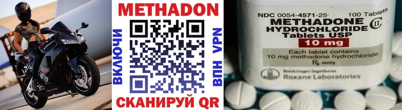 цены   Черняховск  МЕТАДОН VHQ 